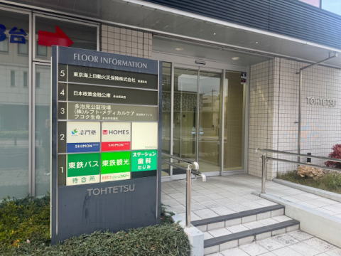 多治見公証役場入口